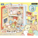 すみっコぐらし くっつきすみっコがっこう