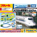 プラレール N700A新幹線ベーシックセット プラレールはじめてDVD付き
