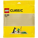 レゴ　クラシック　10699　基礎板（ベージュ）