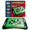 トイザらス限定 パビリオン リバーシ 将棋 チェス...