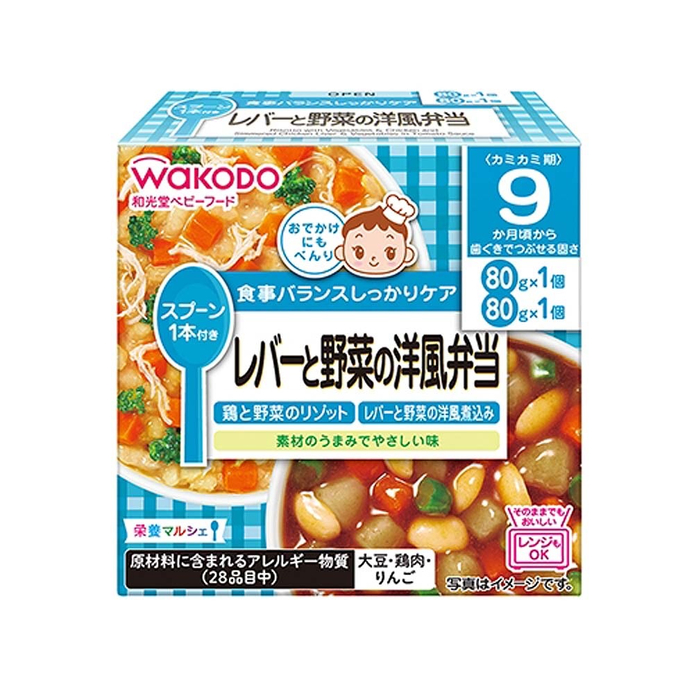 和光堂 栄養マルシェ レバーと野菜の洋風弁当