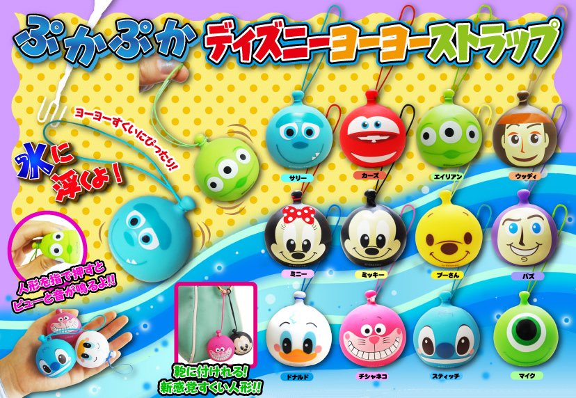 【すくい人形】【ディズニー】ぷかぷかディズニーヨーヨーストラップ50個セット（1個当たり42円!!）【景品 縁日 お祭り ストラップ ヨーヨー キッズ スーパーボールすくい すくいネタ Disney キャラクター お風呂 釣り PTA 子供会 屋台 セット 4510133261316】