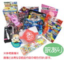 【訳あり商品】B品おもちゃ10個セット 何が届くかお楽しみ♪ 【イベント お祭り 景品 子供会 縁日用品 夏祭り 福袋 おもちゃ 玩具 子供 お祭り お楽しみ 学園祭 PTA おまけ 子ども 特価品 付録 詰め合わせ アウトレット 文具 おたのしみ】