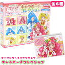 【ヒーリングっどプリキュア】【ポーチ】ヒーリングっど プリキュア キャラポーチコレクション 1BOX6個入り【おもちゃ グッズ キャラクター エンスカイ ヒープリ 小物入れ おしゃれ ボックス 景品 イベント 縁日 子供会 子ども キッズ まとめ買い 販促品】