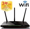 11ac対応 450Mbps+1300Mbps ギガビット無線LANルータ TP-Link Archer C7デュアルバンド 2 USB Port無線LAN ルーター親機 WIFIルーター