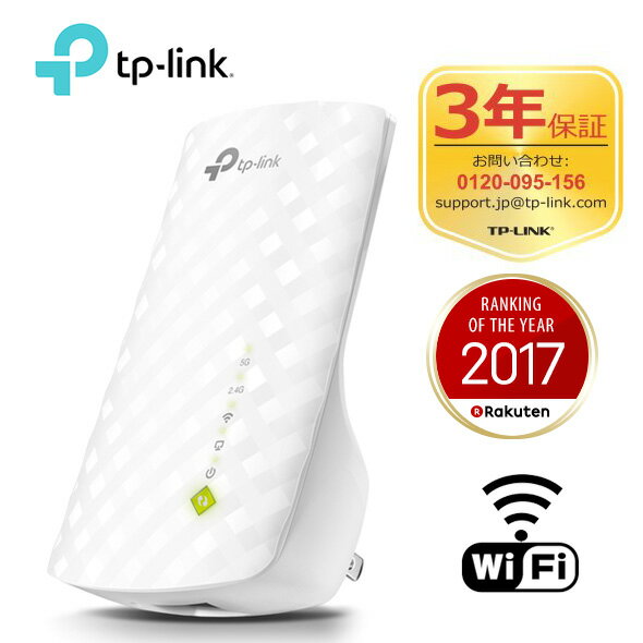  yV1 2018NԃLO܏i 433Mbps+300MbpsLANp TP-Link RE200 11ac n gΉ 3Nۏ RZg}Wi-Fip p