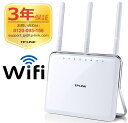 「ポイント31倍最大」TP-Link 1300Mbps+600Mbps 北欧デザイン無線LANルーター ギガビットポート 11ac対応デュアルコア Archer C9 v5版