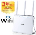 TP-Link デュアルバンド　Giga 11ac対応無線LANルーター Archer C9 1300Mbps+600Mbps USB3.0搭載 ランキングお取り寄せ