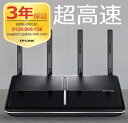 「ポイント31倍最大」超高速の2167Mbps+1000Mbps無線LANルーターTP-Link Archer C3150 MU-MIMO無線ルータWave2対応 ギガビットポート 3年保証 WIFIルーター (Nintendo Switch 動作確認済)