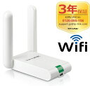 TP-Link 11n/g/b対応 300Mbps Mac OS/Windows対応 無線LAN子機 ハイパワーアンテナモデル USBケーブル延長 3年保証 TL-WN822N