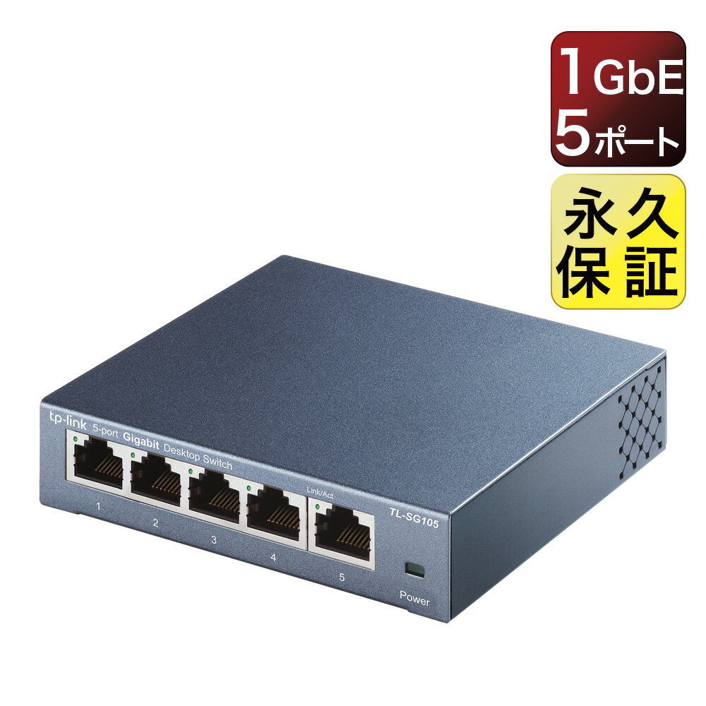  ivۏ GigaΉ10/100/1000Mbp 5|[gMKrbgXCb`Onu⟑TP-Link TL-SG105 ŐVo[Wv5