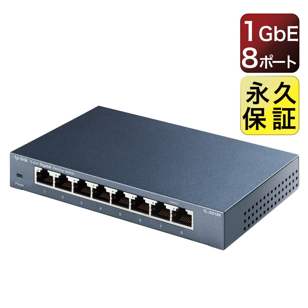  yV1 TP-Link ivۏ MKrbg@GigaΉ10/100/1000Mbp 8|[gXCb`Onu⟑ TL-SG108ipŁj