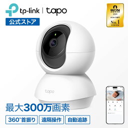 【年間販売台数No.1】Tapo 防犯カメラ 室内 <strong>ペットカメラ</strong> 最大300万画素 360°首振り 自動追跡 追尾 ベビーモニター Wi-Fiカメラ ベビーカメラ 夜間撮影 相互音声会話 動作検知 スマホ通知 見守りカメラ 3年保証 【Amazon Alexa 認定取得】