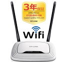 TP-Link TL-WR841N 無線LANルータ 11n/g/b 300Mbps 無線ルーター WIFIルーター