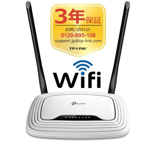 [送料無料]TP-Link TL-WR841N 無線LANルータ 11n/g/b 300Mbps　無線ルーター WIFIルーター (Nintendo Switch 動作確認済)