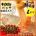 かにしゃぶ用Lサイズ本ズワイの”ふわとろ”生ポーシ