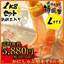 【送料無料】かにしゃぶ用Lサイズ本ズワイの”ふわと