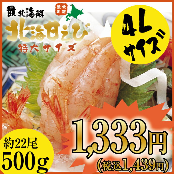 【2017冬の目玉商品】 船上超急冷 ぷりぷり食感がたまらない あまーい味がやみつきです 特大サイズ...:tppn:10000747