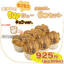 シュークリーム アイテム口コミ第2位