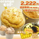 【3,000セット以上出荷】★ブリュレ増量中★まほうのスイーツ詰め合わせBOXセット★【 シュークリーム ブリュレ シフォン 】【送料無料】【ギフト】【お中元】