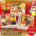 正月 おせち★早期予約特典付★今なら極上毛蟹付!豪華蟹海鮮おせち三段重(6.5寸)☆計30品☆【送料無料】【 2014 おせち 】(惣菜/食材/おせち/海鮮おせちセット/ギフト/御歳暮/おせち料理/お土産/年末年始/お節/御節/お歳暮/グルメセット/お年賀/通販/楽天)