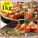 【送料無料】★最北海鮮★天然えび食べ比べ！計1K♪船上急冷ぼたんえび＆北海甘えびセット【楽ギフ_のし宛書】【楽ギフ_メッセ入力】【smtb-t】【...