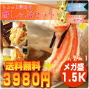 激安販売!【 送料無料 】ちょっとだけ訳ありの 本ずわい蟹 !!かにしゃ商品画像