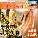 ☆1.5kg!蟹食べ放題☆稚内加工の極上かにしゃぶ