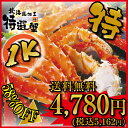 ★58%OFF★超特大・極太『特5L』サイズ!本タラバガニの脚だけたっぷり1K【楽ギフ_のし宛書】【楽ギフ_メッセ入力】【smtb-t】【送料無料】【ギフト】【たらば タラバ蟹 激安】(タラバガニ/タラバかに/たらば蟹/ボイル/内祝い/お返し/寒中見舞い/手土産/通販/楽天市場)