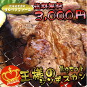 【送料無料】これがラム肉？！肉厚ジューシーで柔らかい！王様のジンギスカン満腹1Kセット【お中元】