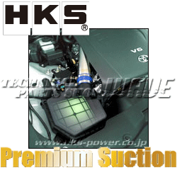 ■HKS プレミアムサクションキット ◆トヨタ プリウス PRIUS ZVW30 2ZR-FXE 09/05-【70018-AT005】【FS_708-9】