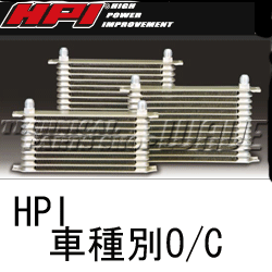 ■HPI オイルクーラー ◆日産 スカイラインGT-R BCNR33 RB26DETT 95 / 1-98 / 12【HPOC-BCN33】