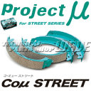 プロジェクトミュー ブレーキシュー Kストリートリアシュー ■Projectμ K-STREET REAR SHOE 【品番:S567】 ドラム車リア用 三菱 アイ HA1W 06.1〜