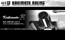 柿本R■柿本改マフラー Kakimoto.R 【品番:ZS313】 マツダ ロードスター CBA-NCEC LF-VE 05/8〜08/12 2WD -