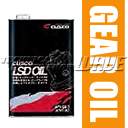 ■クスコ LSDオイル【1L】【80w-90/鉱物油】