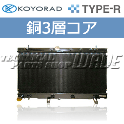 銅3層 ■KOYO（コーヨーラジエター） Racing Radiator Type-R アリスト JZS161 2JZ-GTE【KA010647】