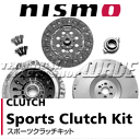 ■NISMO スポーツクラッチキット カッパーミックス ◆日産 フェアレディZ Z33 VQ35DE【3000S-RSZ30-E】【smtb-k】【kb】日産 フェアレディZ Z33 VQ35DE【3000S-RSZ30-E】