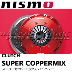 ■NISMO スーパーカッパーミックス ハイパワースペック ◆日産 スカイラインGT-R BNR32(前期プッシュ式） RB26DETT【3000S-RSR25-H1】【FS_708-9】