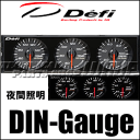 ■Defi-Link　DIN-Gauge　ブラックパネル/ホワイトスケール　(温度計x2・圧力計x1) 【DF05611】