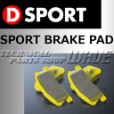 ■Dスポーツ ブレーキパッド スポーツ ダイハツ MAX 01.11〜05.12 L960S/L962S ベンチレーテッドディスク車用 【04491-C010】