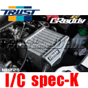 ■TRUST インタークーラーキット SPEC-K ◆ダイハツ ムーヴカスタムRS CBA-L175S KF-DET 06.10- 【12070601】