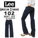 LEE リー 01020 ジーンズ ブーツカット フレア デ...