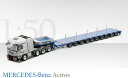 MERCEDES-BENZ Actros 4軸 Goldhofer STZ-H10 底床セミトレーラー 10軸/CONRAD 1/50 建設機械模型