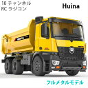 ダンプカー 人気 ラジコン RC フルメタルモデル Huina 1582 サウンド LED 重機 完成品 1/14 リモコン付き