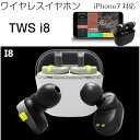 TWS i8 iPhone7 スマホ ワイヤレスイヤホン ブルートゥース 充電器付きヘッドセット Bluetooth カナル型 超ミニ小型 無線アンドロイド Hifi 人気 おすすめ 両耳 マイク おしゃれ 【条件付き送料無料】