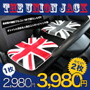 【最安値に挑戦】ユニオンジャック/遂に入荷/2セットがお買い得!
