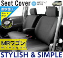 【最安値に挑戦】MRワゴン シートカバー ブラック 撥水加工 型式:MF21S 年式:H16.02〜H18.01 MP-0901