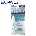 ELPA(エルパ) 冷蔵庫製氷機用 浄水フィルター 三菱用 ...