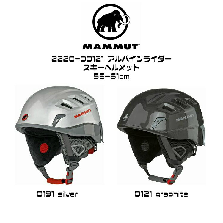 マムート（MAMMUT） Alpine Rider 56-61cm 2220-00121 …...:translation-nag:10000039