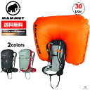 【エントリーでポイント5倍！2018/4/14 20:00-4/20 23:59】MAMMUT マムート【17FW新モデル】Mammut Light Removable Airbag 3.0 30L ライト リムーバブル エアバッグ■セーフティバッグ 雪崩 アバランチ・エアバッグ スキー バックカントリー